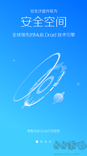 LBE安全大師app正式版