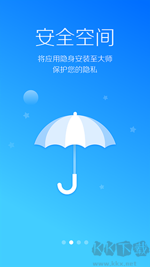 LBE安全大師app正式版