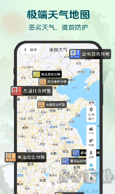 明日天氣查詢官方版