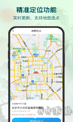 明日天氣查詢官方版