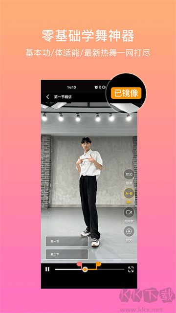 有心跳舞蹈app會員vip版