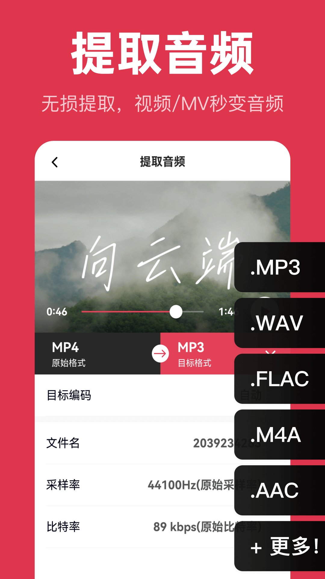 音頻快剪app正式版