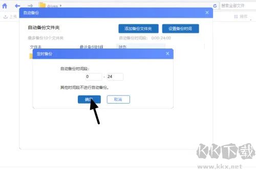 海康智存最新版本下載截圖9