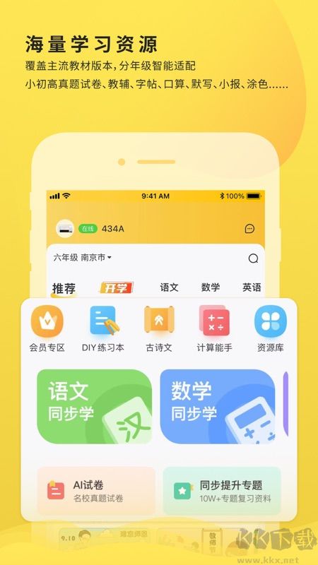小白學打印app官方手機版