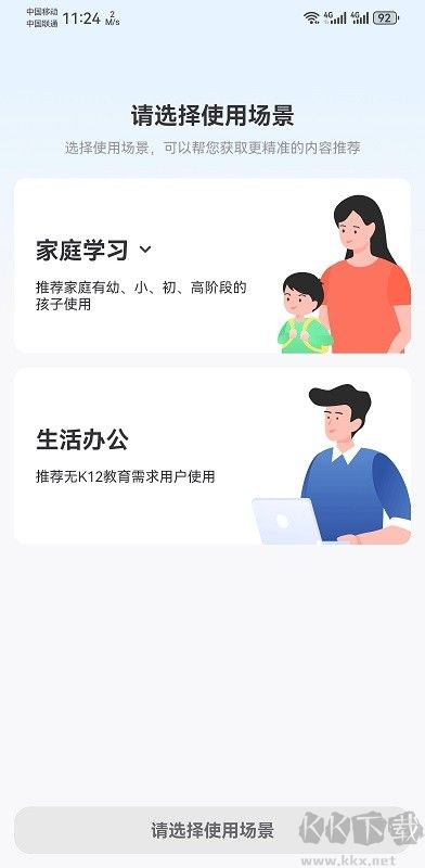 小白學打印app官方手機版