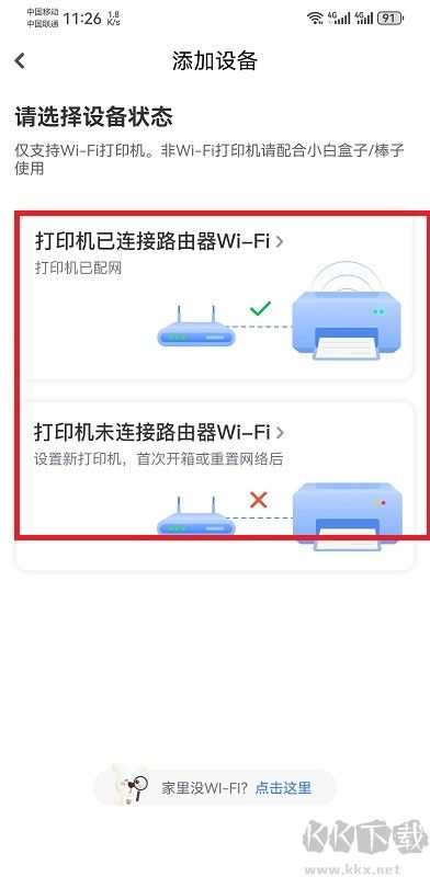 小白學打印app官方手機版