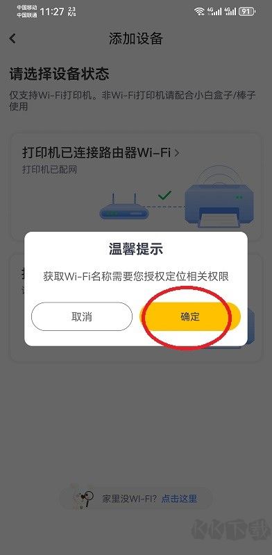 小白學打印app官方手機版