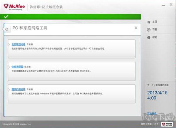 邁克菲殺毒軟件電腦版