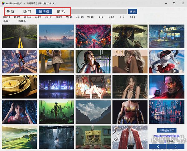 WallHaven壁紙破解版使用方法2