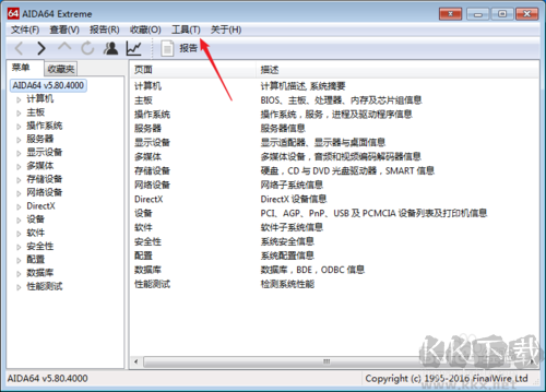 AIDA64中文版怎么拷機截圖1