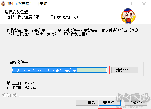 微小寶多平臺運營助手