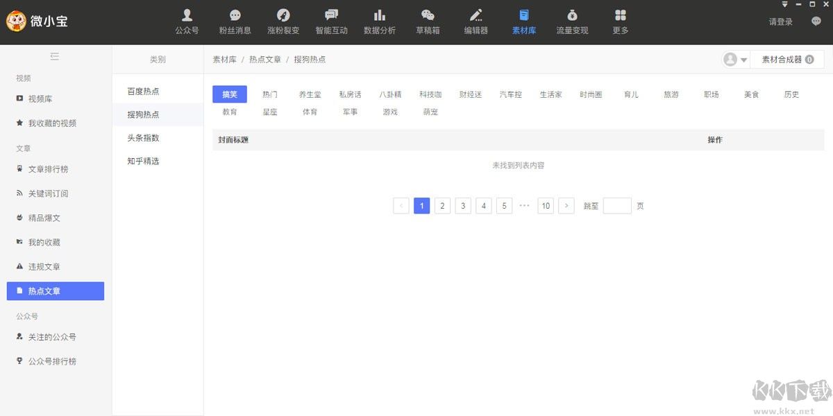 微小寶多平臺運營助手