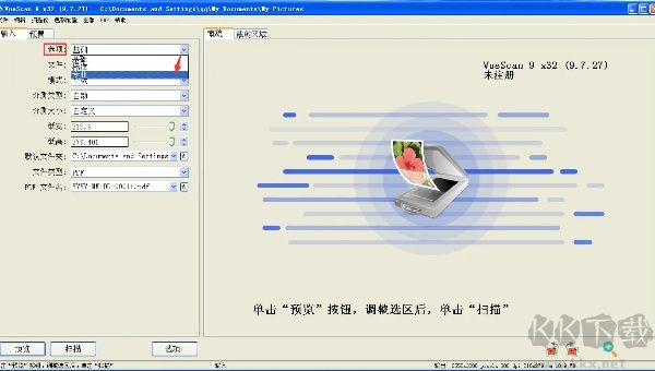 萬能掃描儀驅(qū)動下載中文版常見問題1