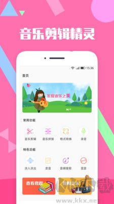 音樂剪輯精靈官網(wǎng)版