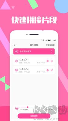 音樂剪輯精靈官網(wǎng)版