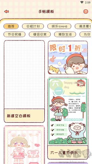 暖暖手帳最新版