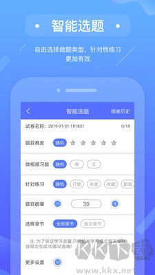 初級(jí)會(huì)計(jì)備考題庫(kù)客戶端