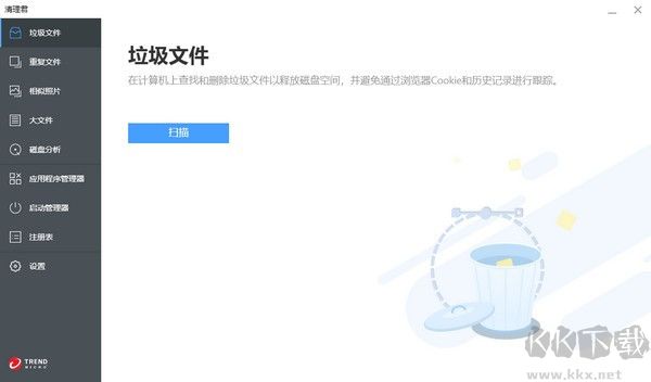 Cleaner One Pro(電腦清理軟件)