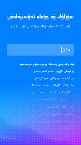 izdax輸入法app專業(yè)版