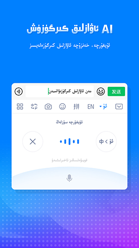 izdax輸入法app專業(yè)版