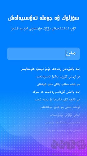 izdax輸入法app專業(yè)版