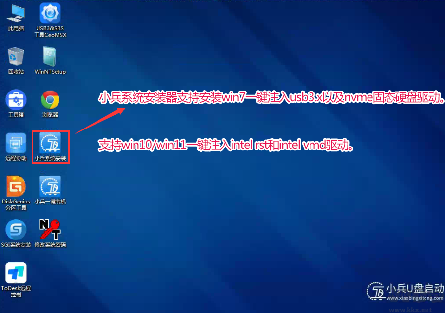 小兵U盤啟動(dòng)官方版