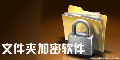 Z碼加密(文件加密軟件)