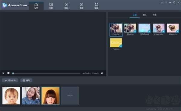 電子相冊(cè)制作綠色版