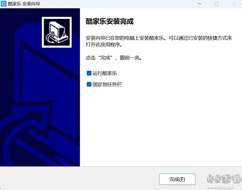酷家樂(lè)專業(yè)版