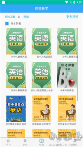 初中英語助手app最新版