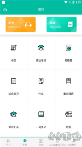 初中英語助手app最新版