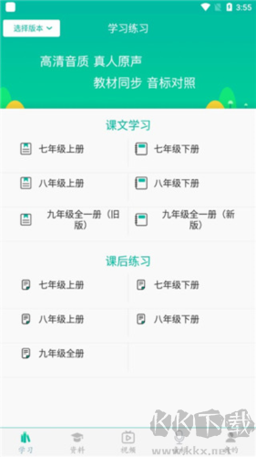 初中英語助手app最新版