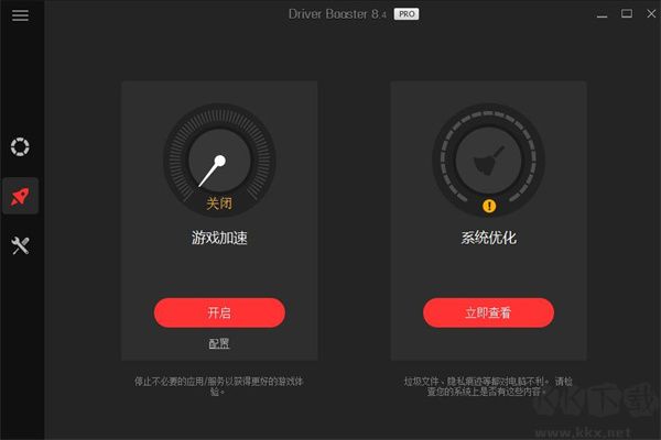 IObit Driver Booster(硬件驅(qū)動程序軟件)