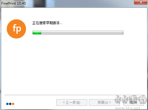 FinePrint官方免費版安裝步驟2