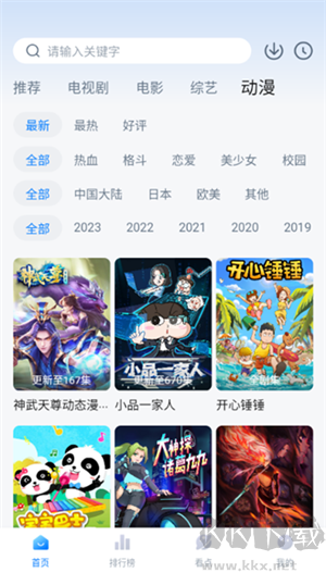 777影視免費版