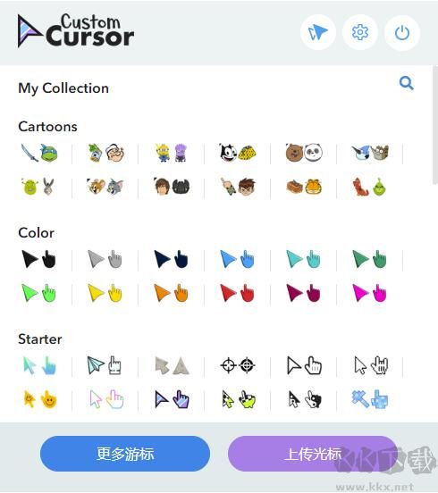 Custom Cursor for Chrome使用說明9