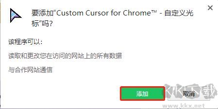 Custom Cursor for Chrome使用說明8