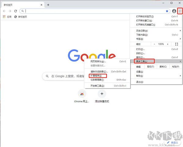 Custom Cursor for Chrome使用說明1