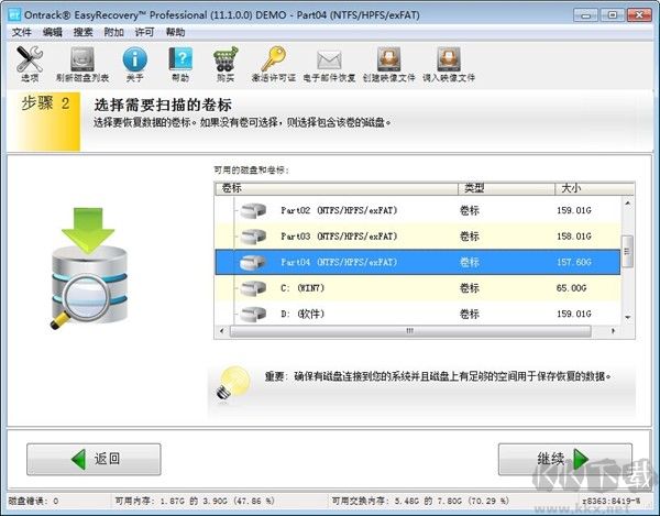easyrecovery數(shù)據(jù)恢復(fù)軟件免費(fèi)版使用教程