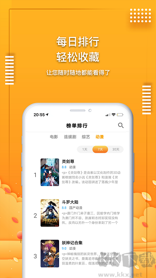 愛電影視安卓版