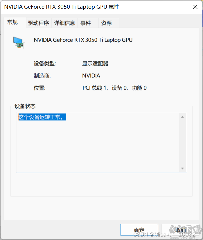 Drive Power State綠色版