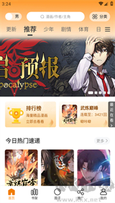 丫丫漫畫安卓版