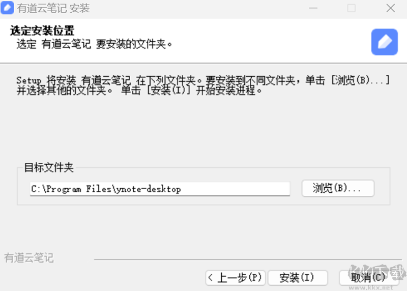 有道云筆記最新版
