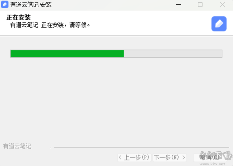 有道云筆記最新版