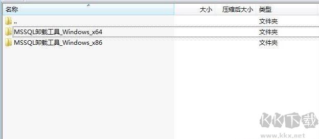 SQL全能卸載工具正式版