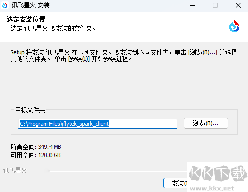 訊飛星火官方版