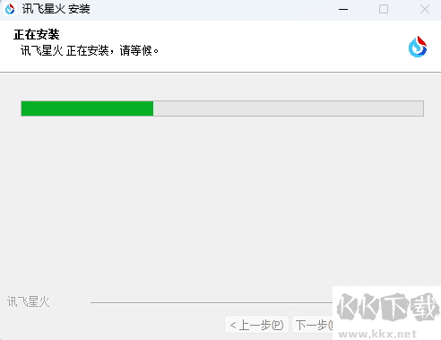 訊飛星火官方版