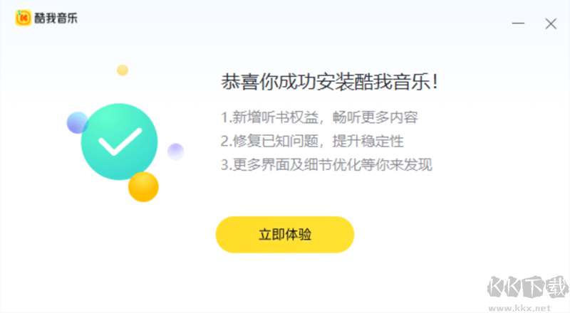 酷我音樂(lè)最新版