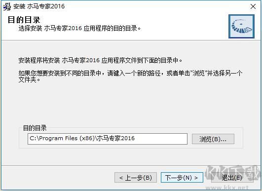 木馬專家2021最新版