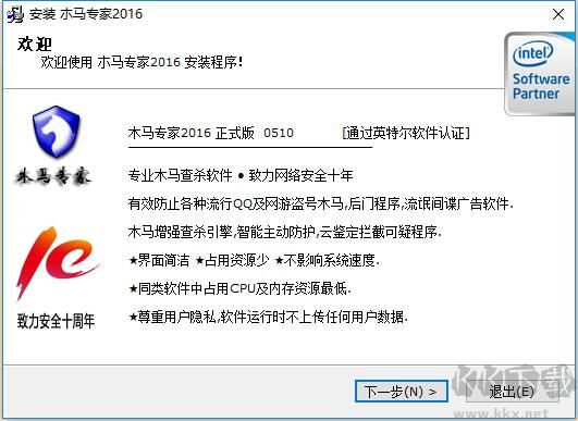 木馬專家2021最新版